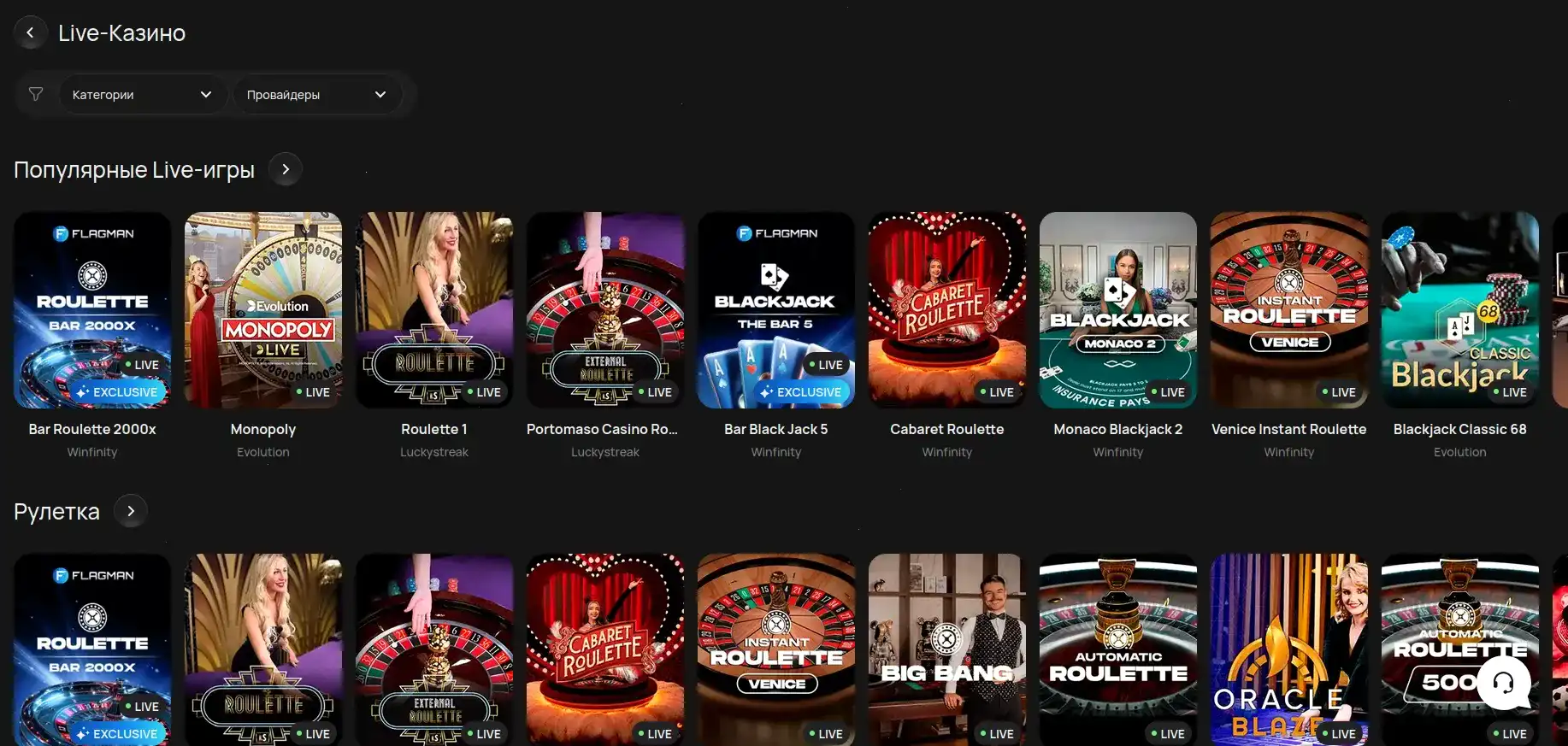 Акционные предложения и приветственный бонус в казино Баунти